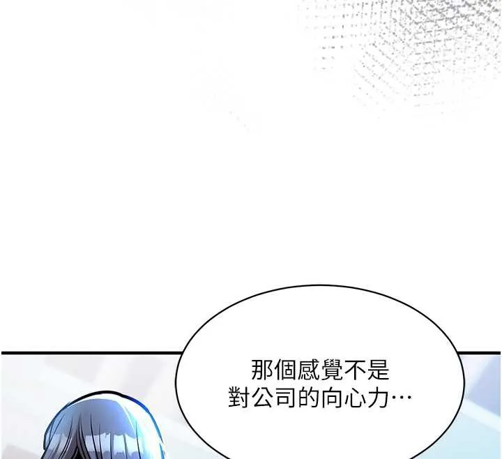 衣錦還鄉第15話-居高位者的下流性愛