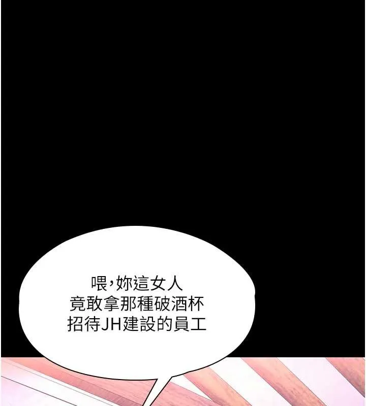 衣錦還鄉第15話-居高位者的下流性愛