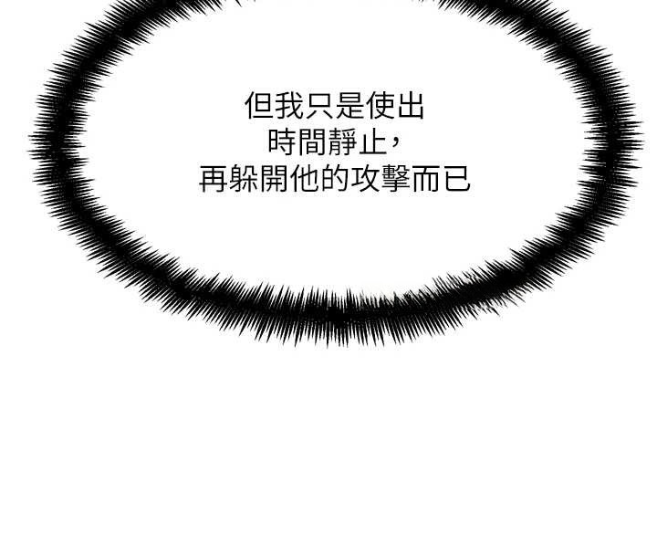 G鬥吧!真人肉搏王第21話-為了升等的性愛