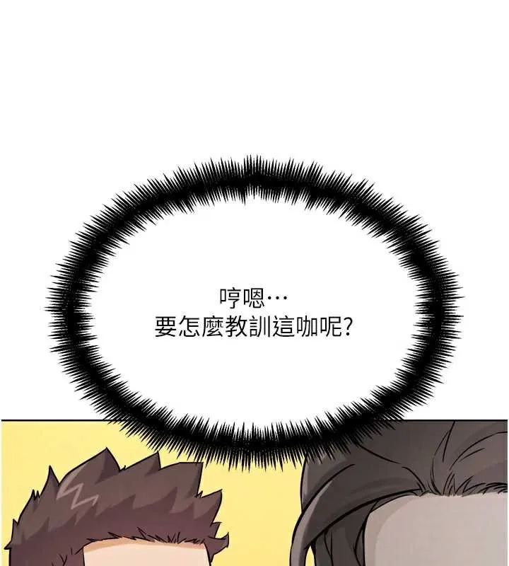 G鬥吧!真人肉搏王第21話-為了升等的性愛
