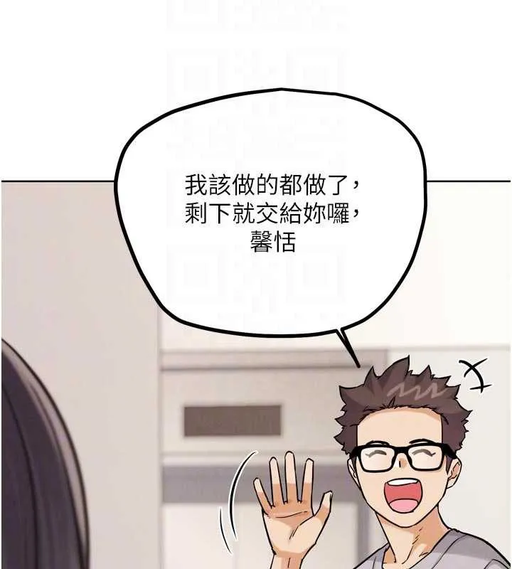 G鬥吧!真人肉搏王第21話-為了升等的性愛