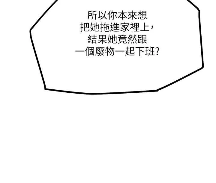 G鬥吧!真人肉搏王第21話-為了升等的性愛