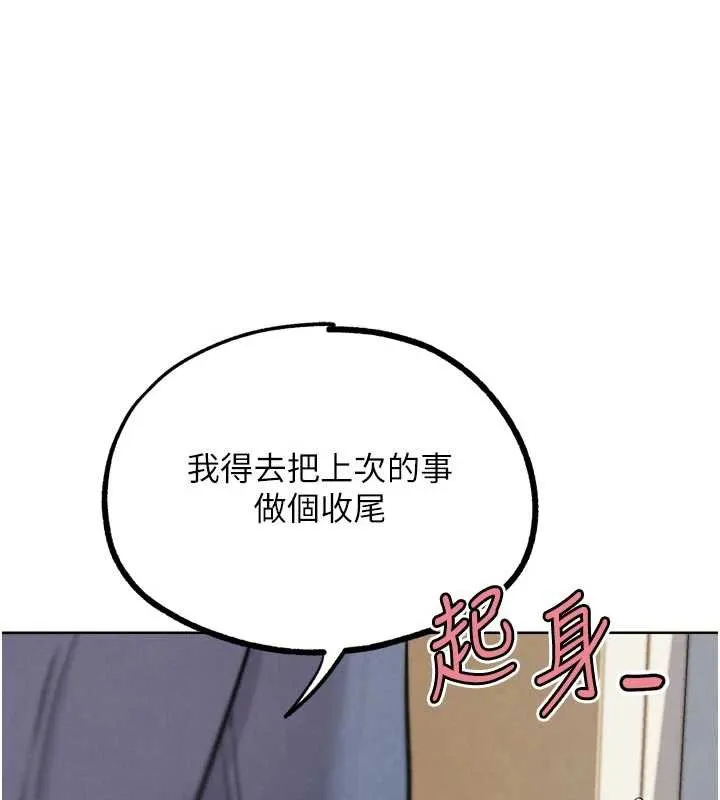 G鬥吧!真人肉搏王第21話-為了升等的性愛