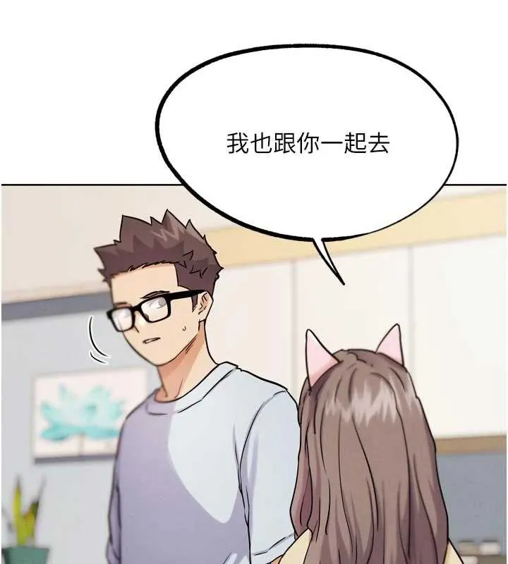 G鬥吧!真人肉搏王第21話-為了升等的性愛
