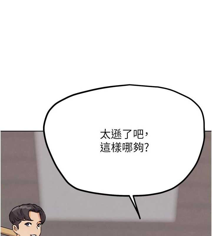 G斗吧!真人肉搏王第21話-為了升等的性愛
