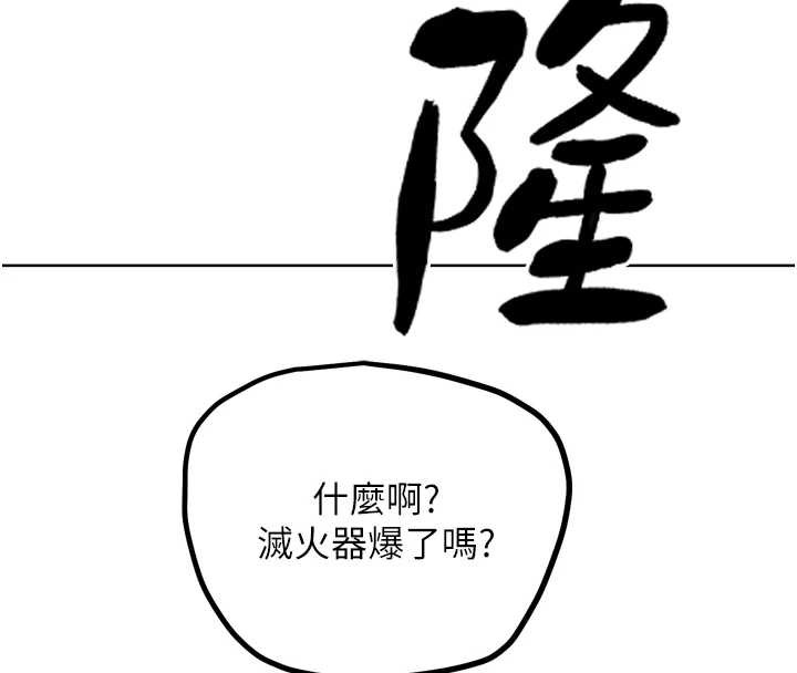 G鬥吧!真人肉搏王第21話-為了升等的性愛