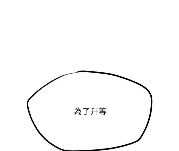 G斗吧!真人肉搏王第21話-為了升等的性愛