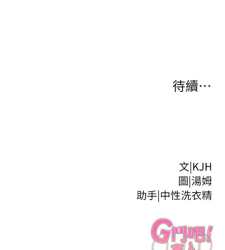 G斗吧!真人肉搏王第21話-為了升等的性愛
