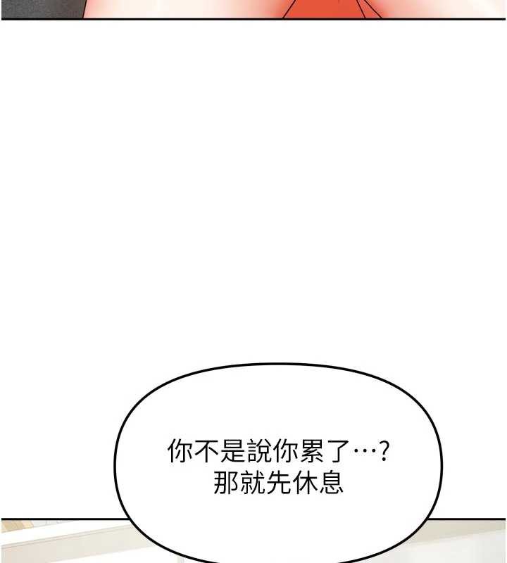 我家的女房客第32話-我就是個變態&hellip;!