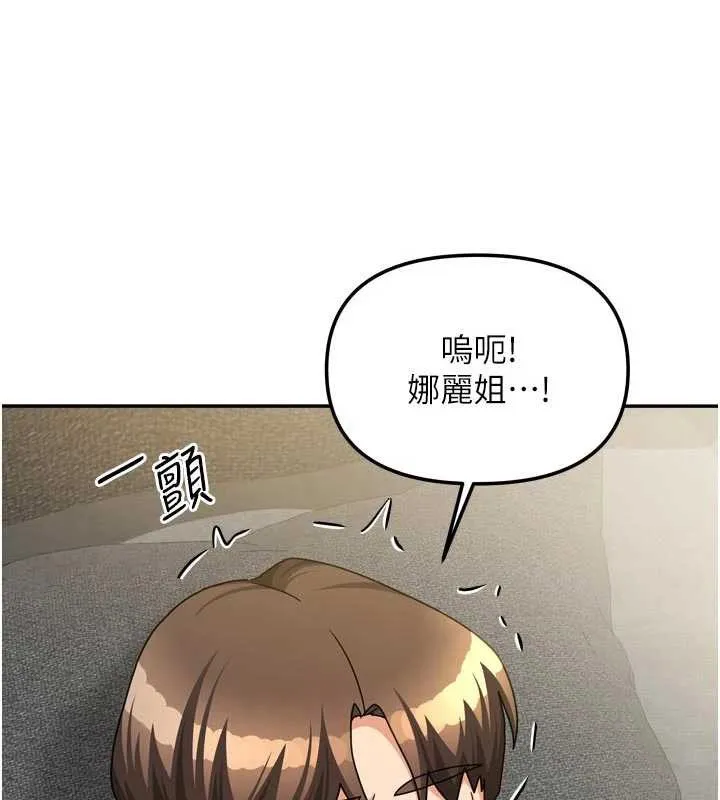 我家的女房客第32話-我就是個變態&hellip;!