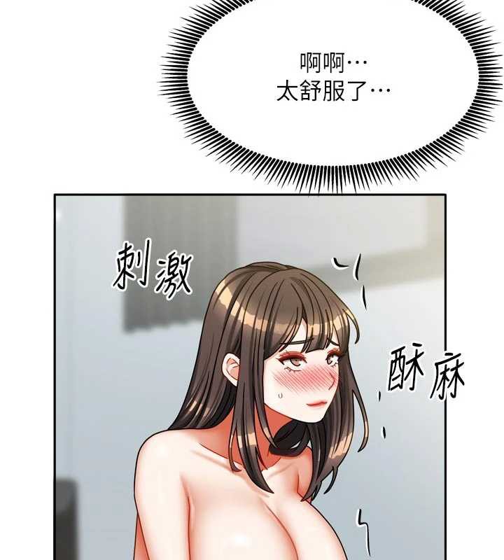 我家的女房客第32話-我就是個變態&hellip;!