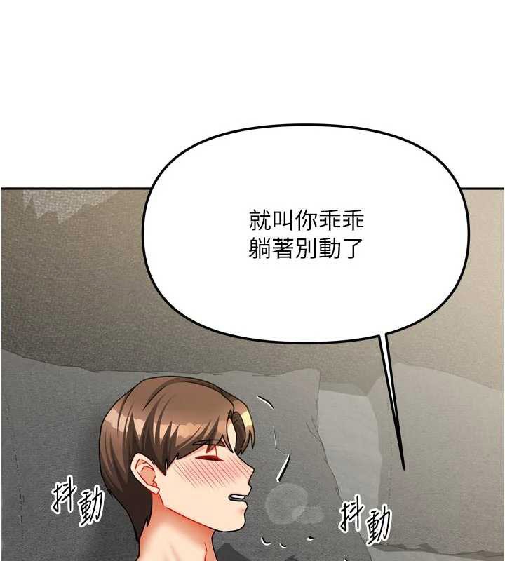 我家的女房客第32話-我就是個變態&hellip;!
