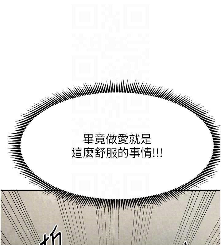我家的女房客第32話-我就是個變態&hellip;!