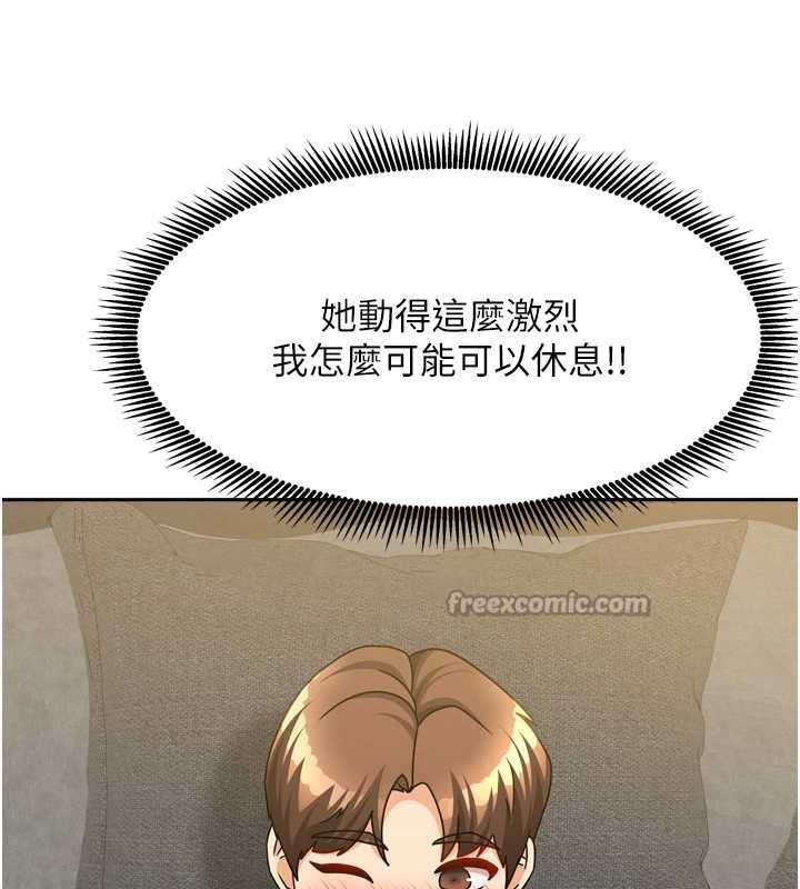 我家的女房客第32話-我就是個變態&hellip;!