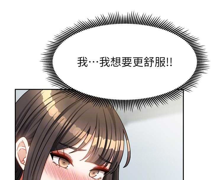 我家的女房客第32話-我就是個變態&hellip;!