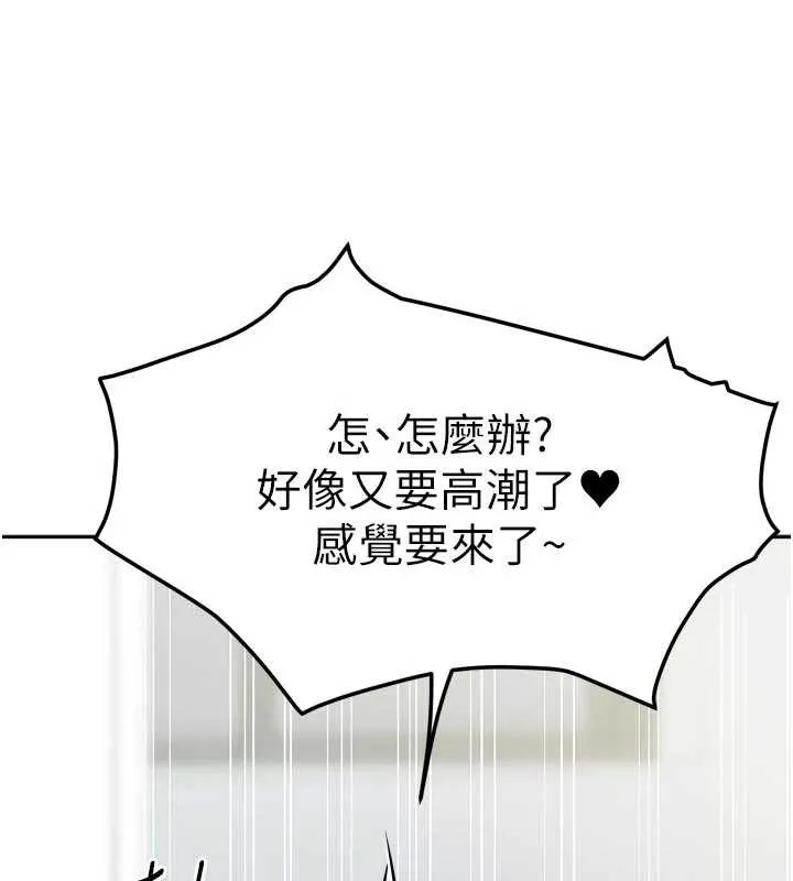 我家的女房客第32話-我就是個變態&hellip;!