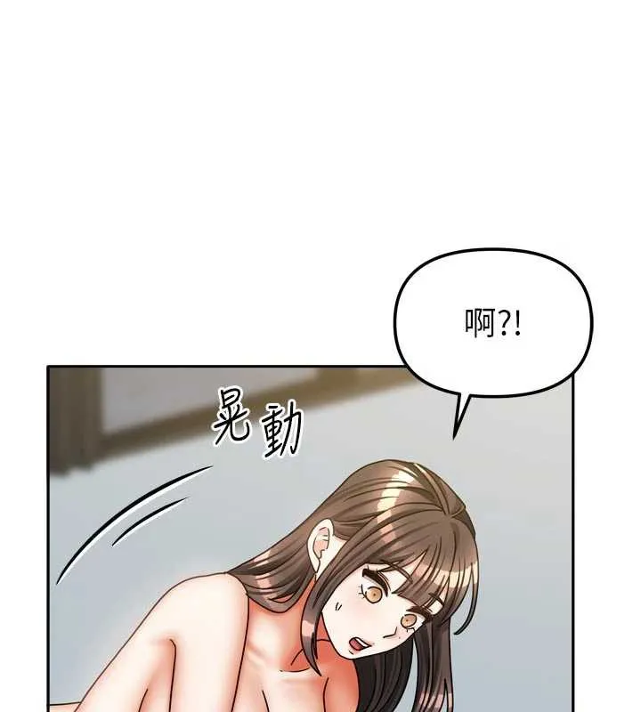 我家的女房客第32話-我就是個變態&hellip;!