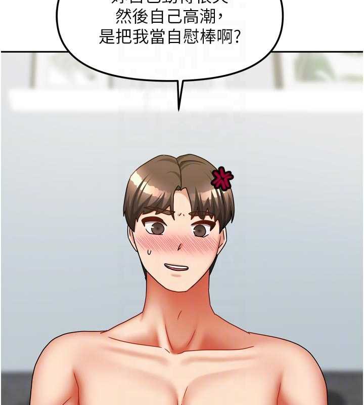 我家的女房客第32話-我就是個變態&hellip;!