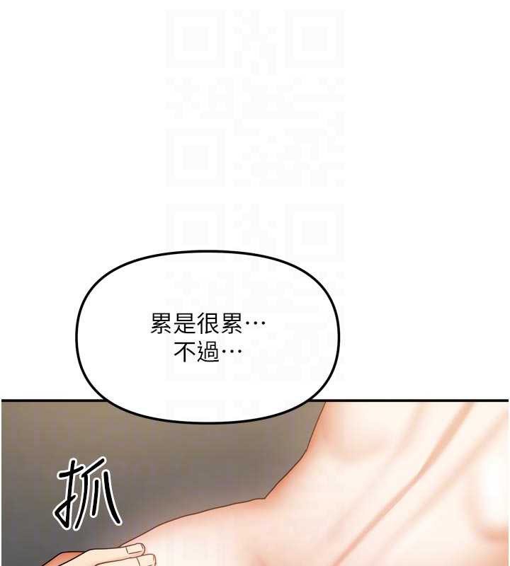 我家的女房客第32話-我就是個變態&hellip;!