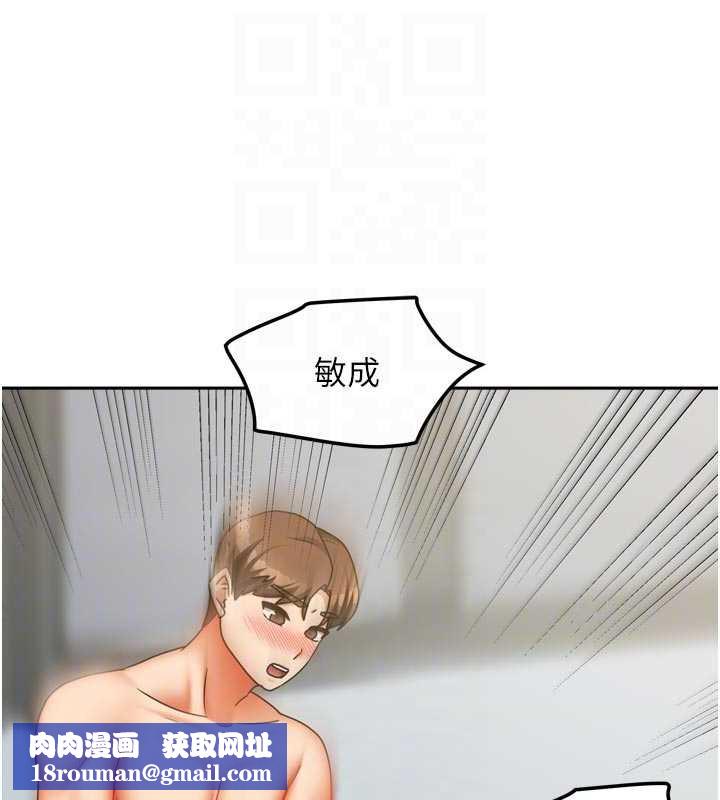 我家的女房客第32話-我就是個變態&hellip;!