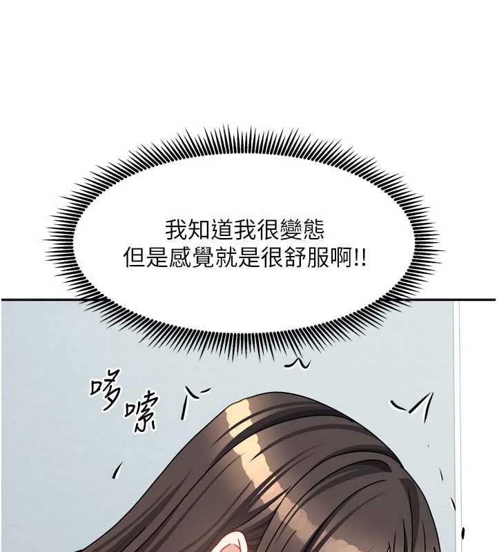 我家的女房客第32話-我就是個變態&hellip;!