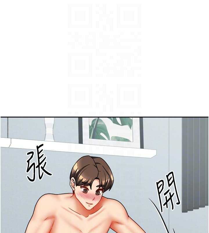 我家的女房客第32話-我就是個變態&hellip;!