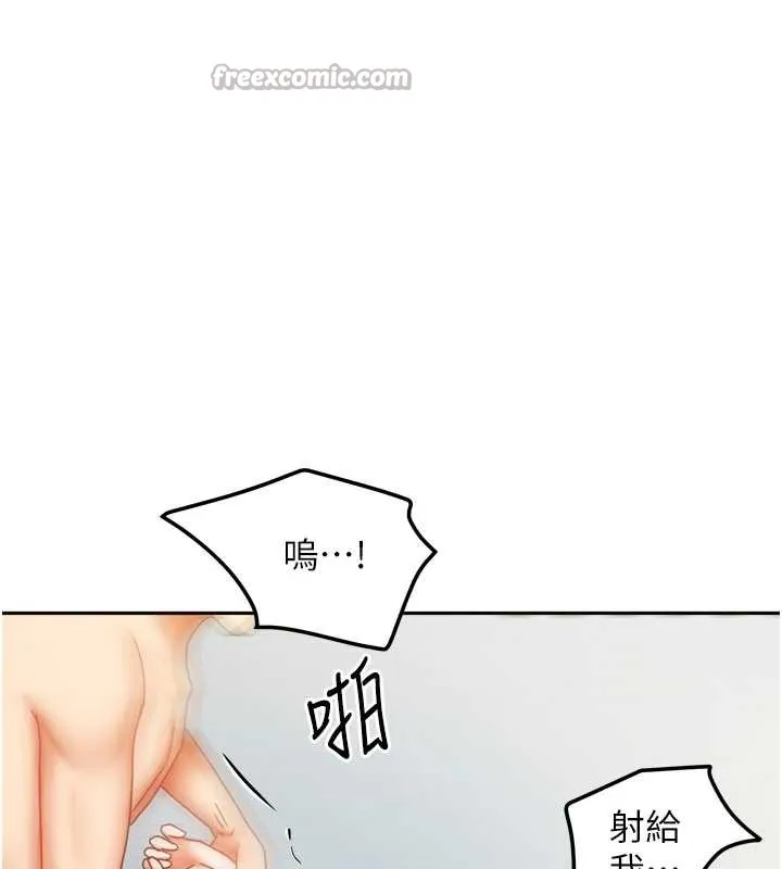 我家的女房客第32話-我就是個變態&hellip;!