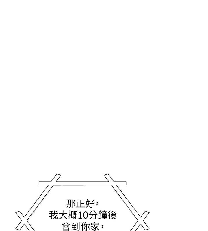 我家的女房客第32話-我就是個變態&hellip;!
