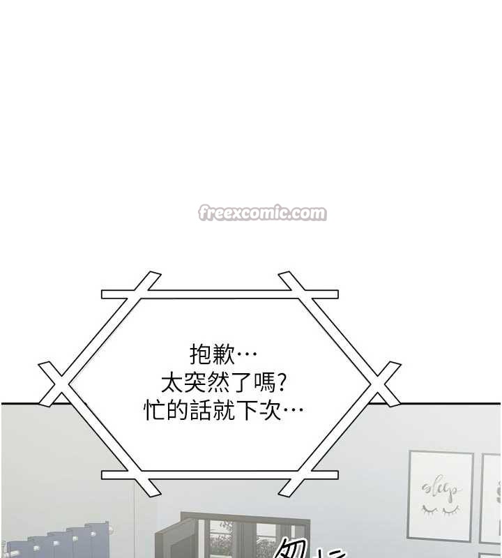 我家的女房客第32話-我就是個變態&hellip;!