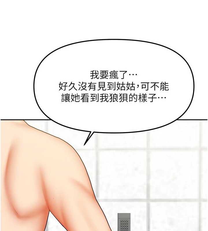 我家的女房客第32話-我就是個變態&hellip;!