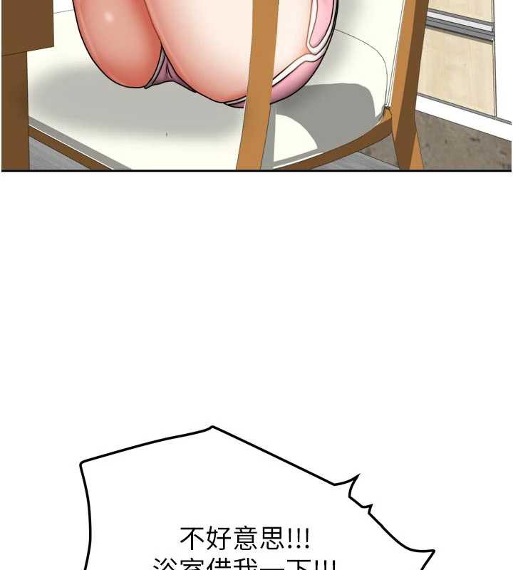 我家的女房客第32話-我就是個變態&hellip;!