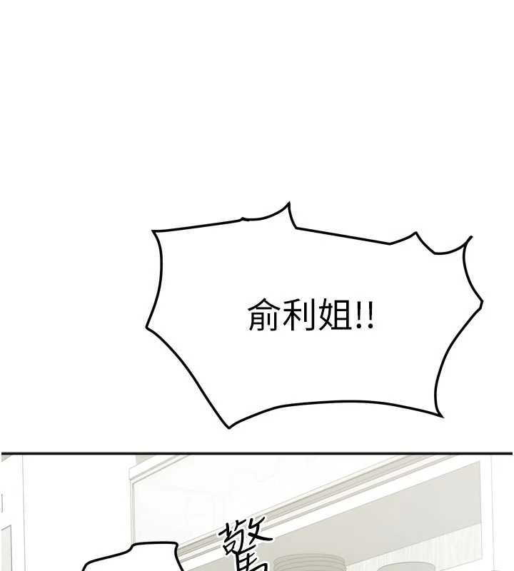 我家的女房客第32話-我就是個變態&hellip;!