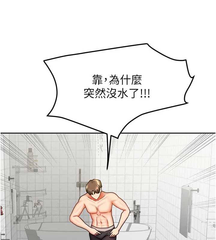我家的女房客第32話-我就是個變態&hellip;!