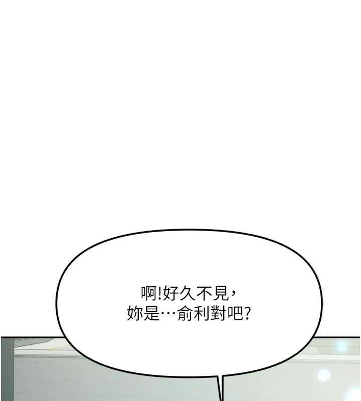 我家的女房客第32話-我就是個變態&hellip;!
