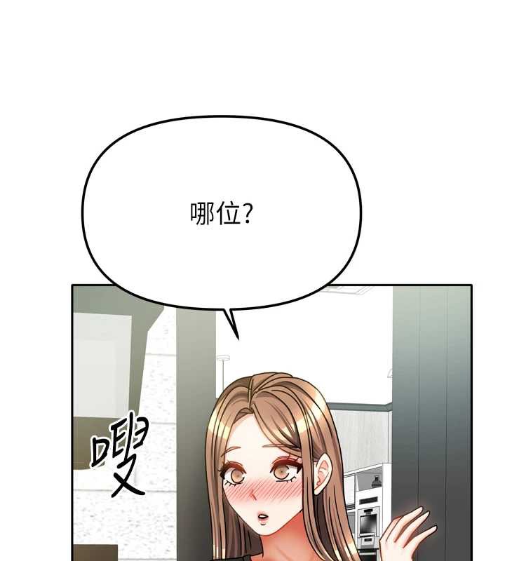 我家的女房客第32話-我就是個變態&hellip;!