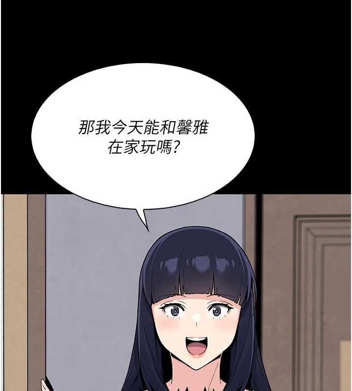 我的掌上明珠第28話-徹底暈船的女下屬