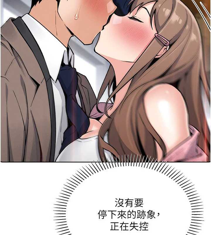 我的掌上明珠第28話-徹底暈船的女下屬