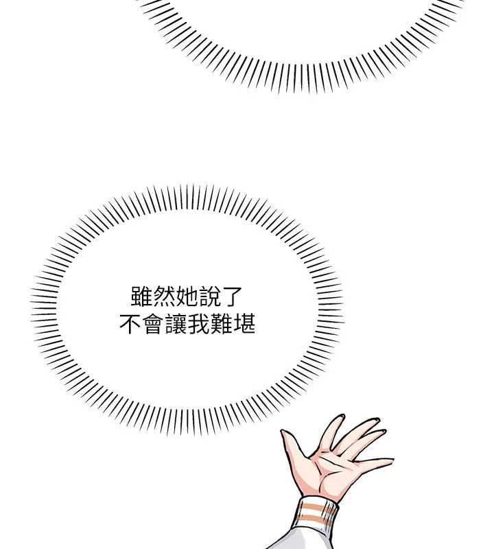 我的掌上明珠第28話-徹底暈船的女下屬