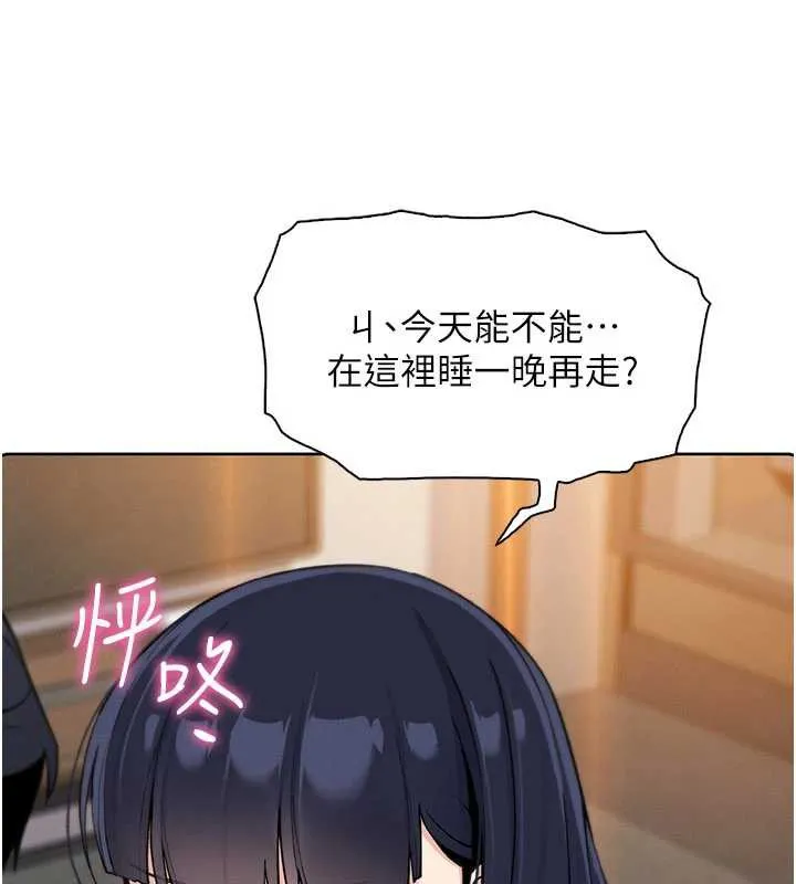我的掌上明珠第28話-徹底暈船的女下屬