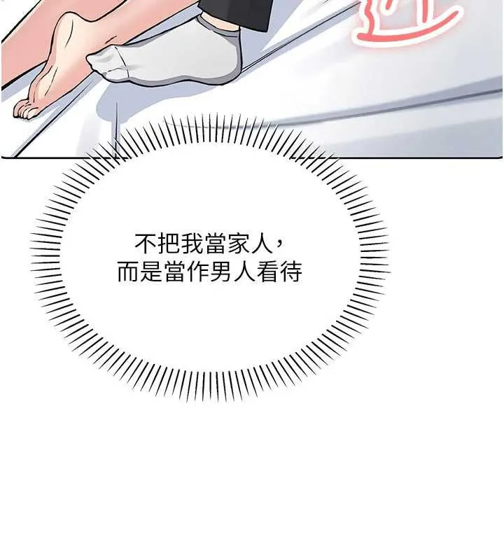 我的掌上明珠第28話-徹底暈船的女下屬