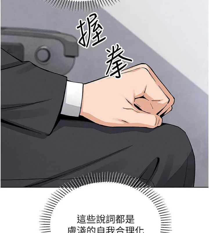 我的掌上明珠第28話-徹底暈船的女下屬