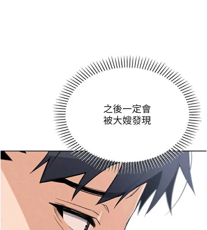 我的掌上明珠第28話-徹底暈船的女下屬
