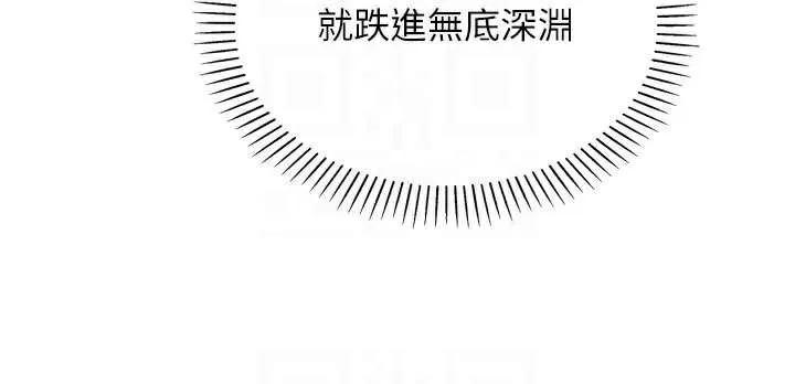 我的掌上明珠第28話-徹底暈船的女下屬