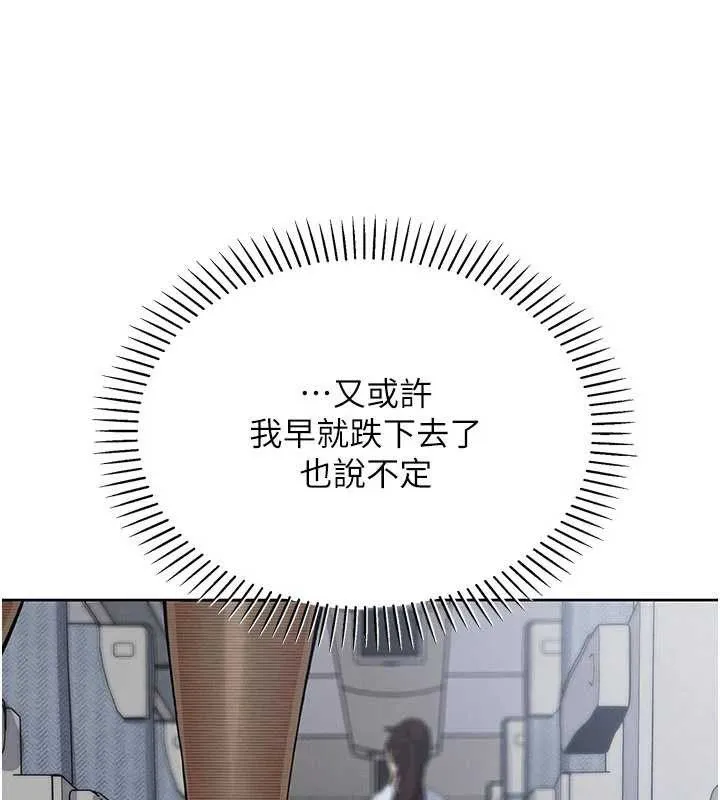 我的掌上明珠第28話-徹底暈船的女下屬