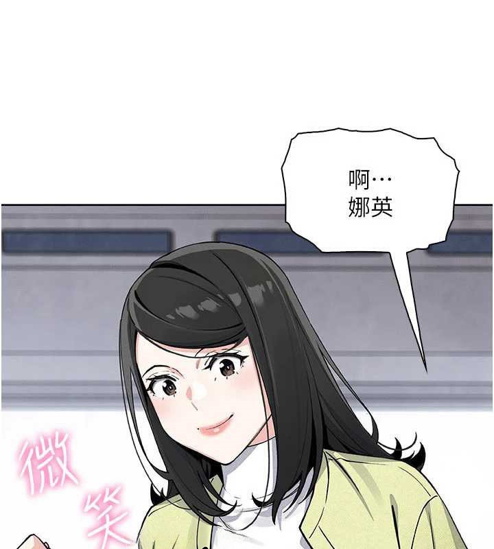 我的掌上明珠第28話-徹底暈船的女下屬