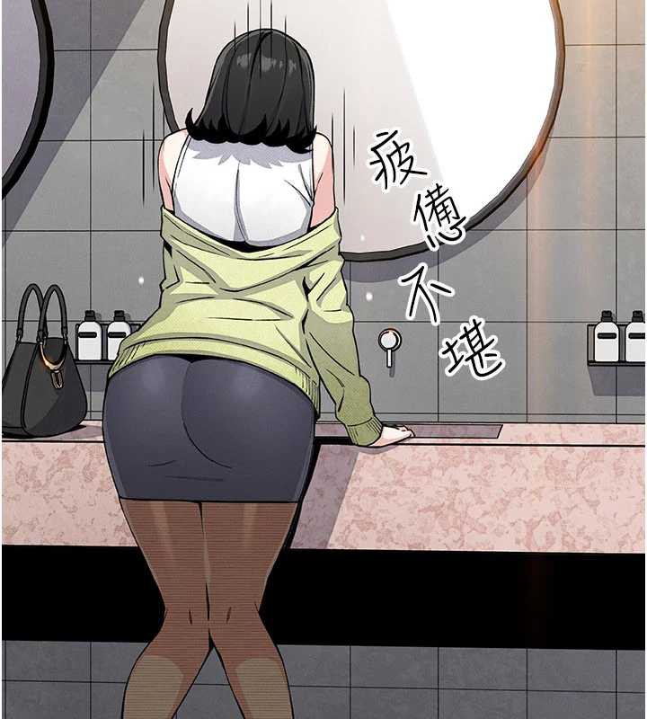 我的掌上明珠第28話-徹底暈船的女下屬