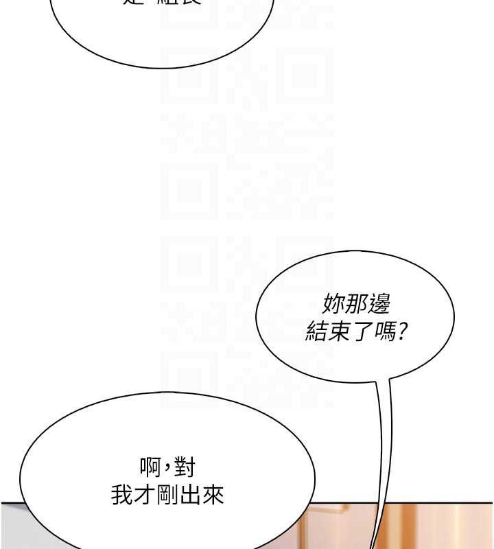 我的掌上明珠第28話-徹底暈船的女下屬