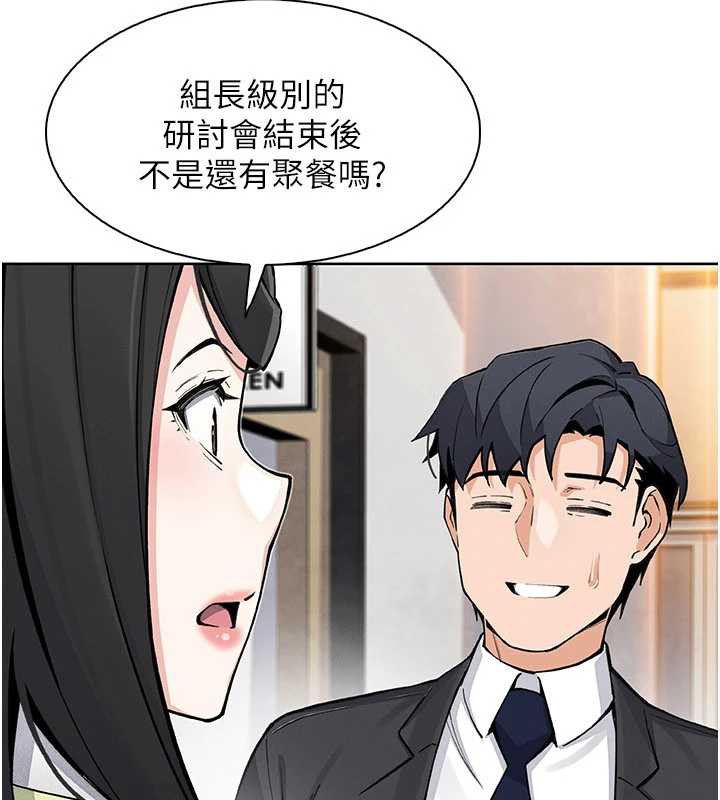 我的掌上明珠第28話-徹底暈船的女下屬