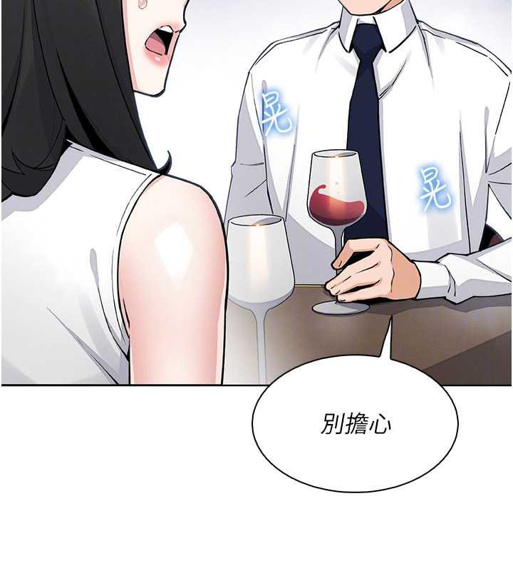 我的掌上明珠第28話-徹底暈船的女下屬