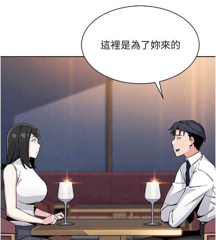 我的掌上明珠第28話-徹底暈船的女下屬